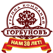 ГК Горбуновъ