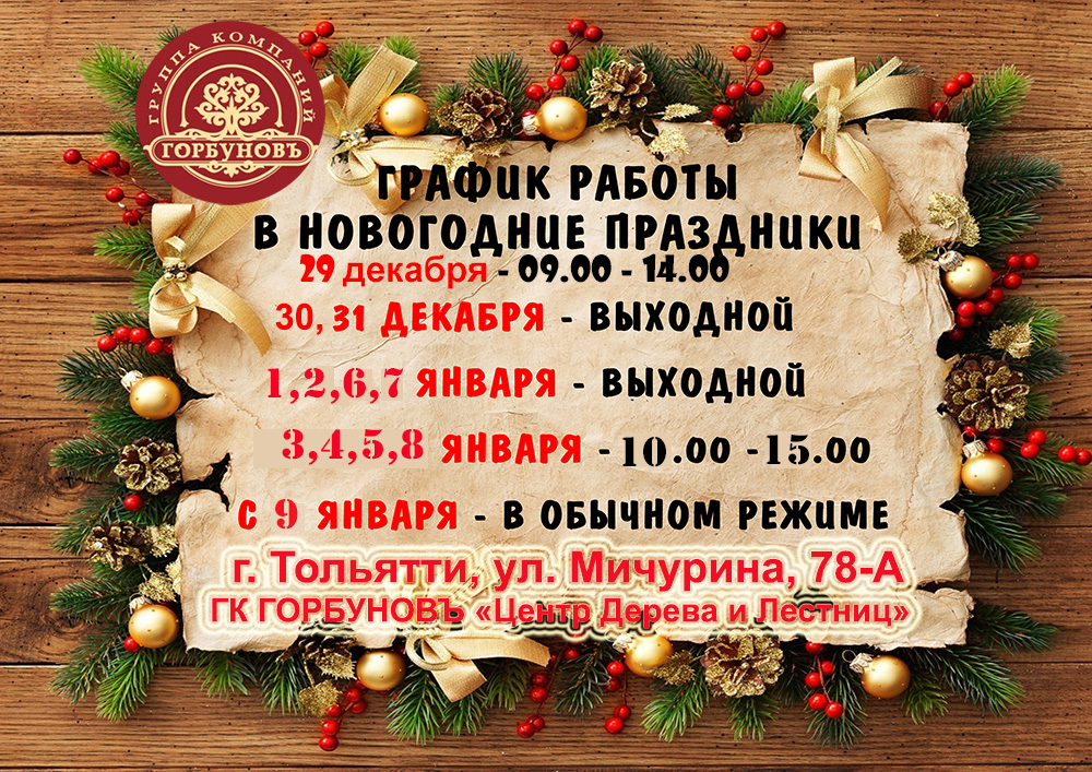 режим работы мичурина 78А.jpg режим работы мичурина 78А.jpg