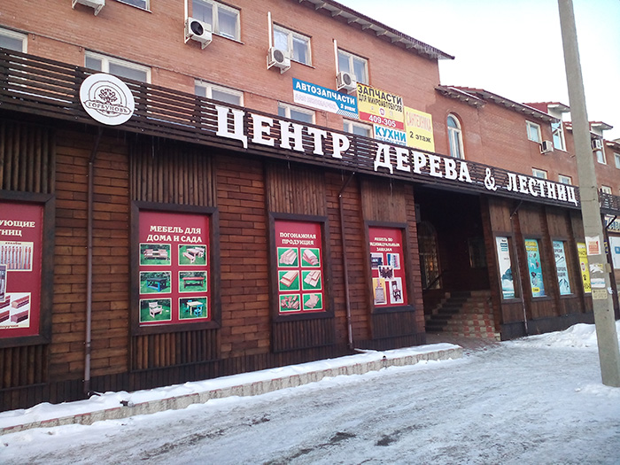 Мичурина 78А