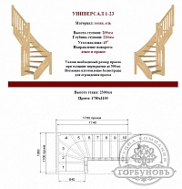 УНИВЕРСАЛ 1-23